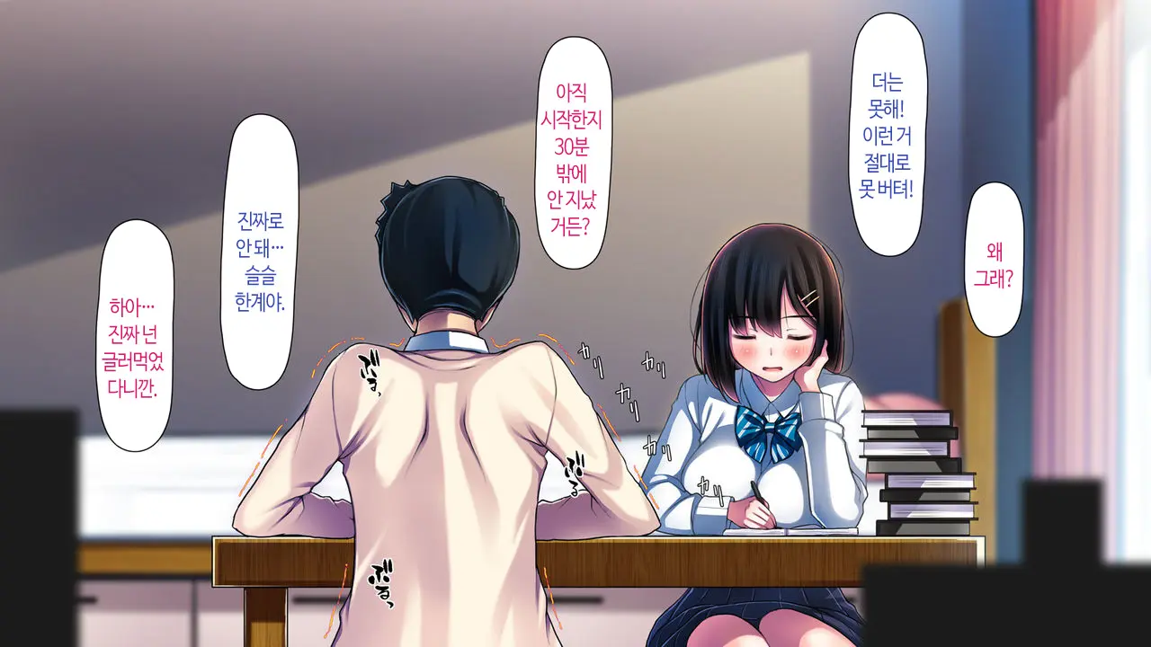 Watashi To Kareshi To Aitsu No Jijou + | 나와 남친과 그녀석의 사정 +